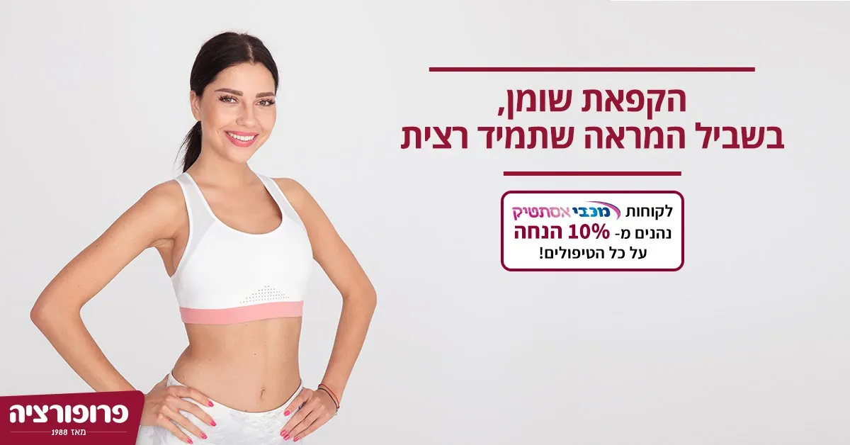 פרופורציה: תמונה 5