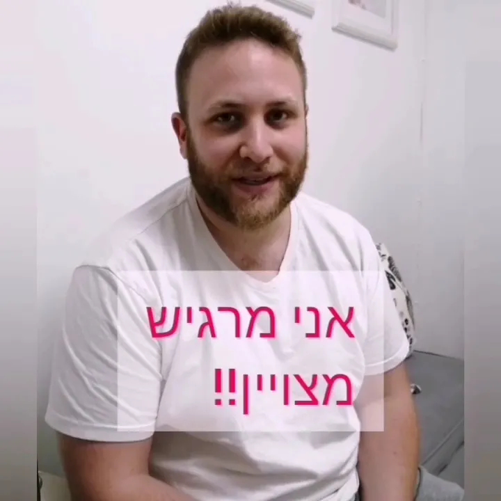אתי פרץ הסרת שיער בלייזר/ טיפול בפטרת ציפורניים / מחלות עור, תמונה 8