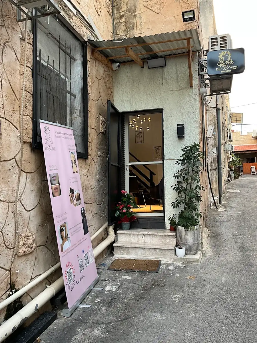 Dr.Matani Aesthetic, תמונה 2