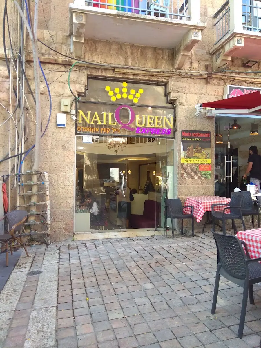 Nail Queen Express Salon נייל קווין אקספרס, תמונה 6