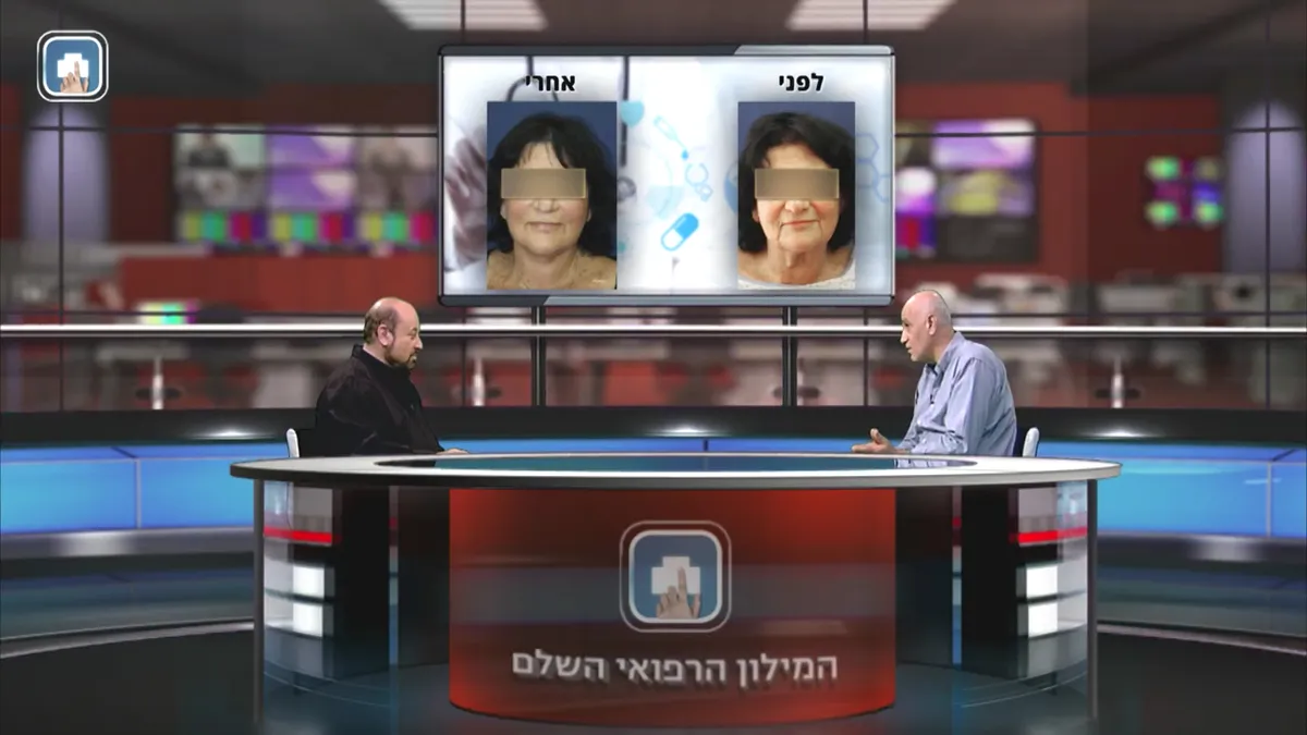 דר׳ רובינפור מנו: תמונה 4