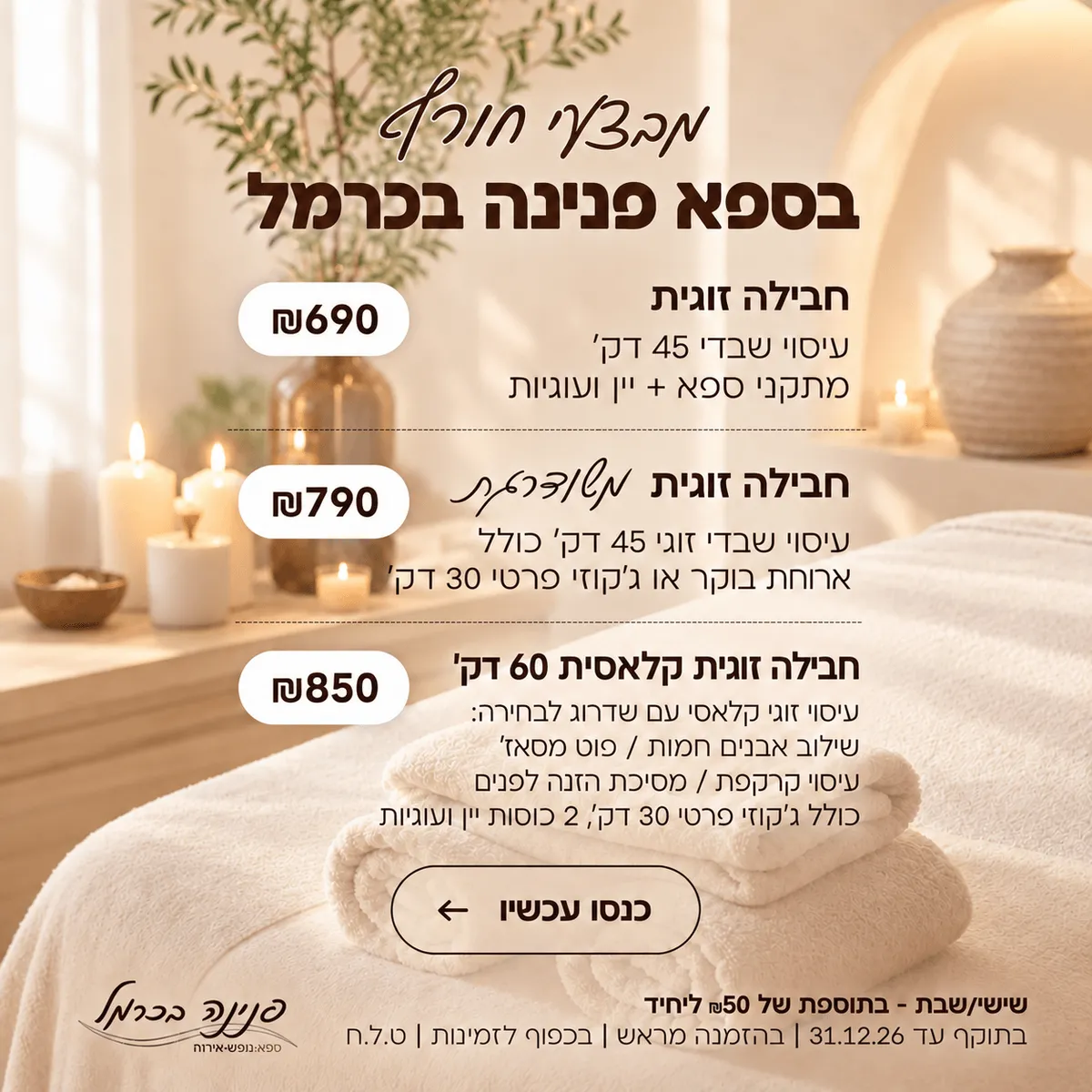 Carmel Pearl Hotel & Spa: תמונה 8