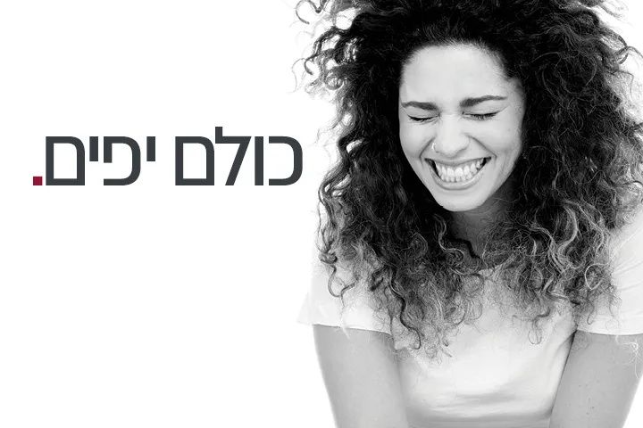 פרופורציה השרון: תמונה 2