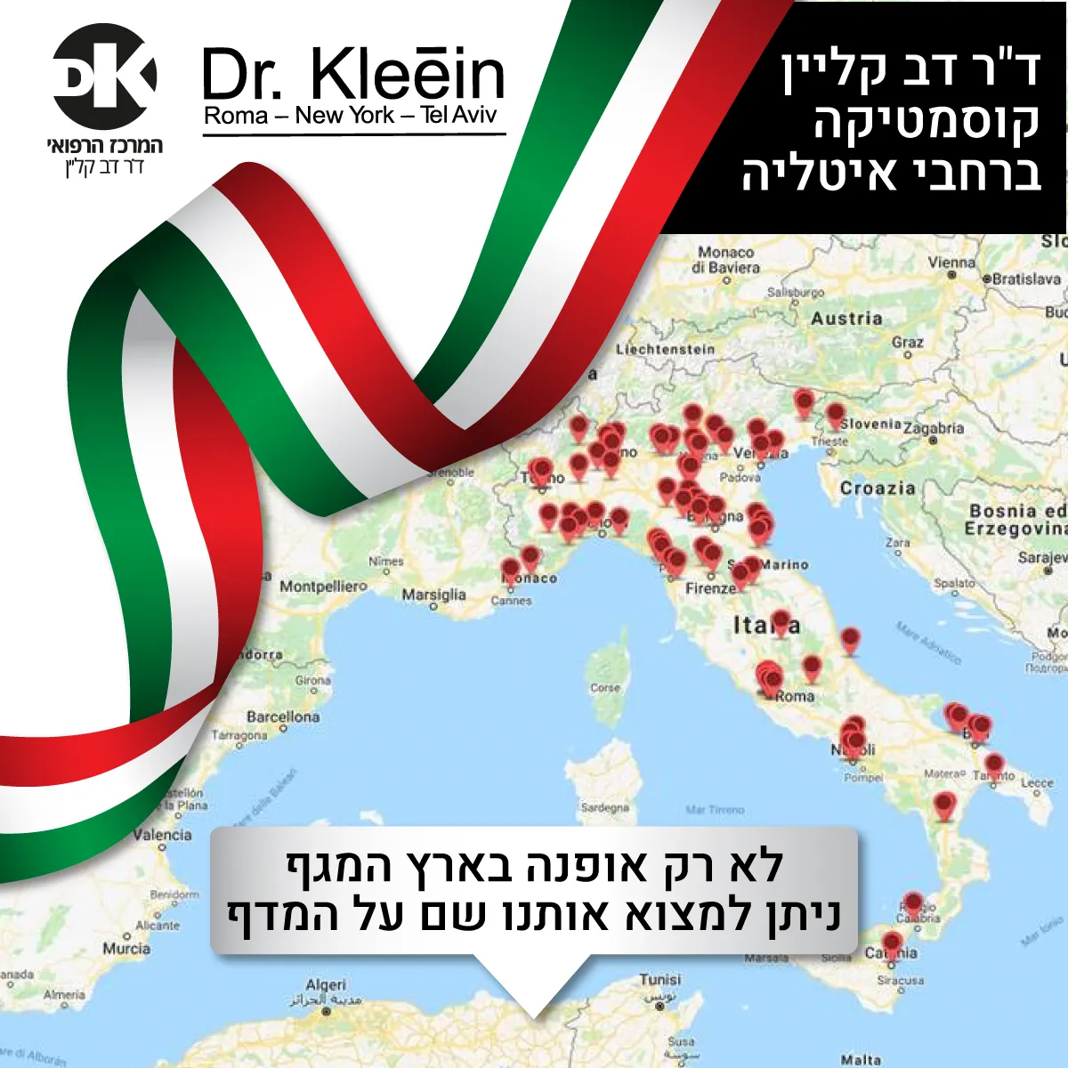Dr. Klein's Medical Center: תמונה 8