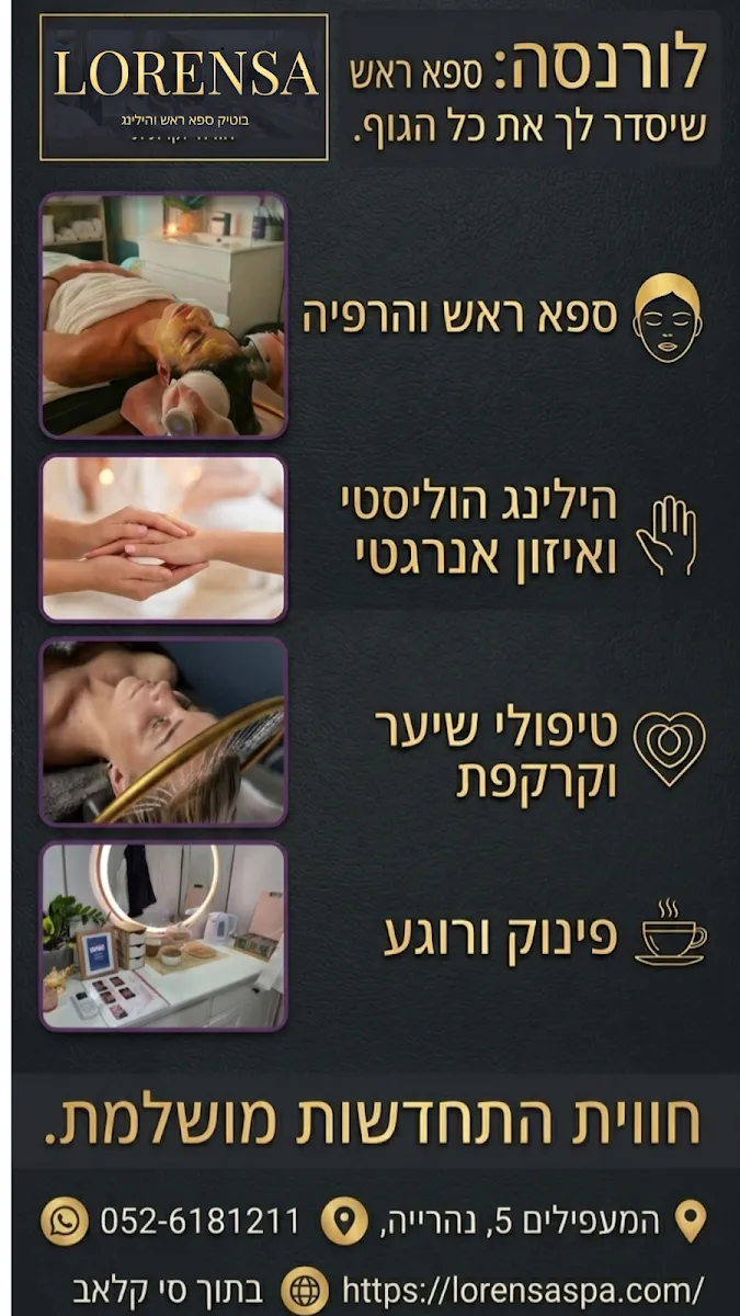 לורנסה בוטיק ספא ראש והילינג, נהריה, תמונה 5