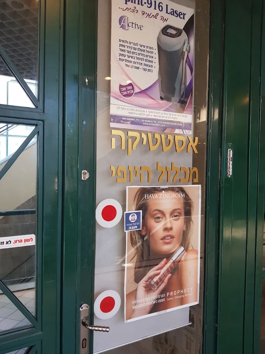 Aesthetic-beauty complex, תמונה 2