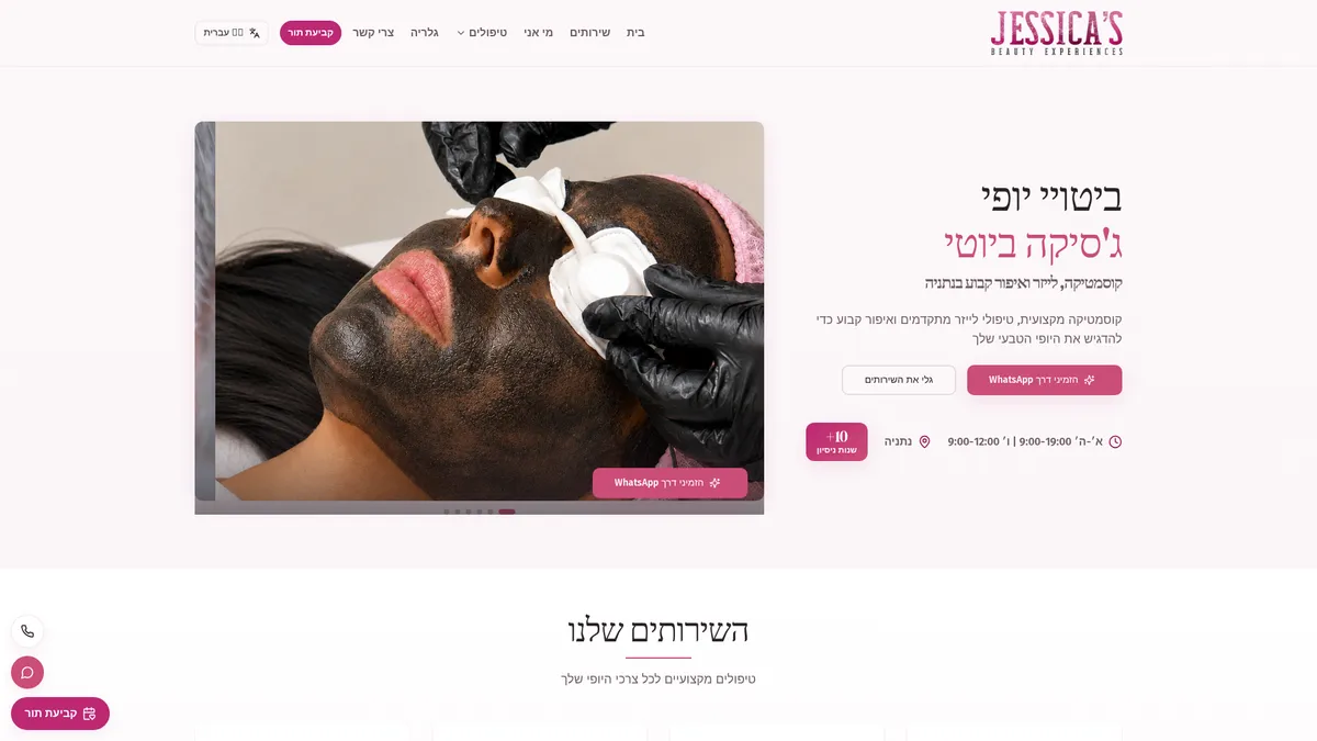Jessica Beauty Experiences, תמונה 8