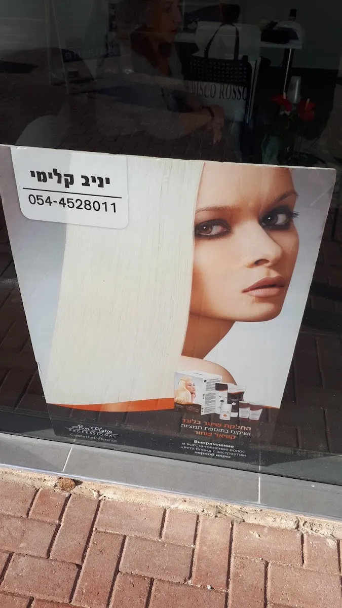 עיצוב שיער יניב קלימי, תמונה 8