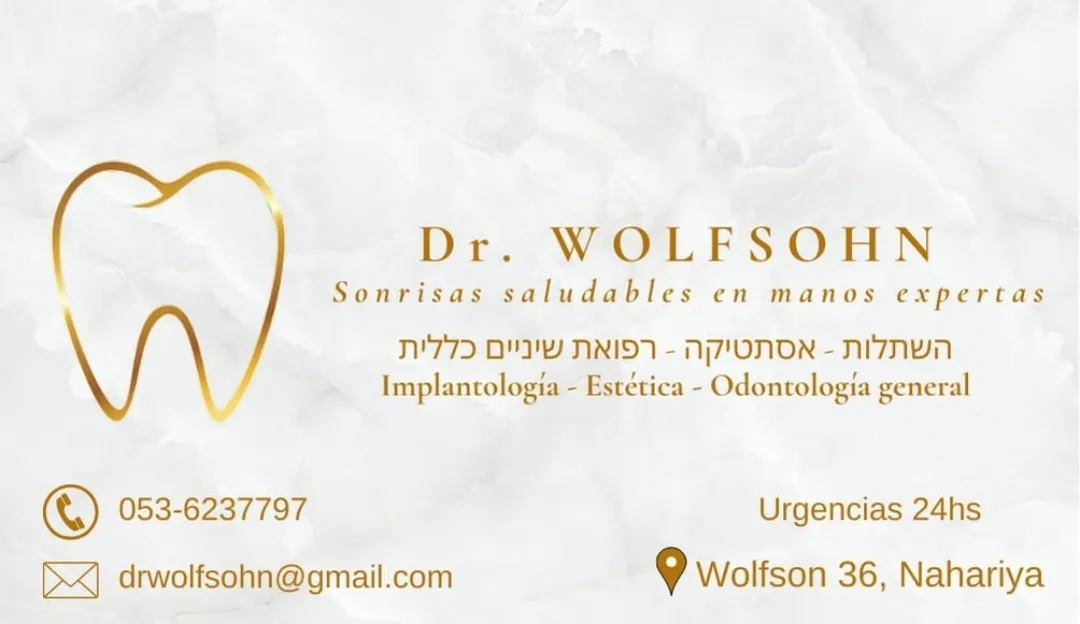 מרפאת שיניים וולפסון - Wolfson Dental Clinic, תמונה 4