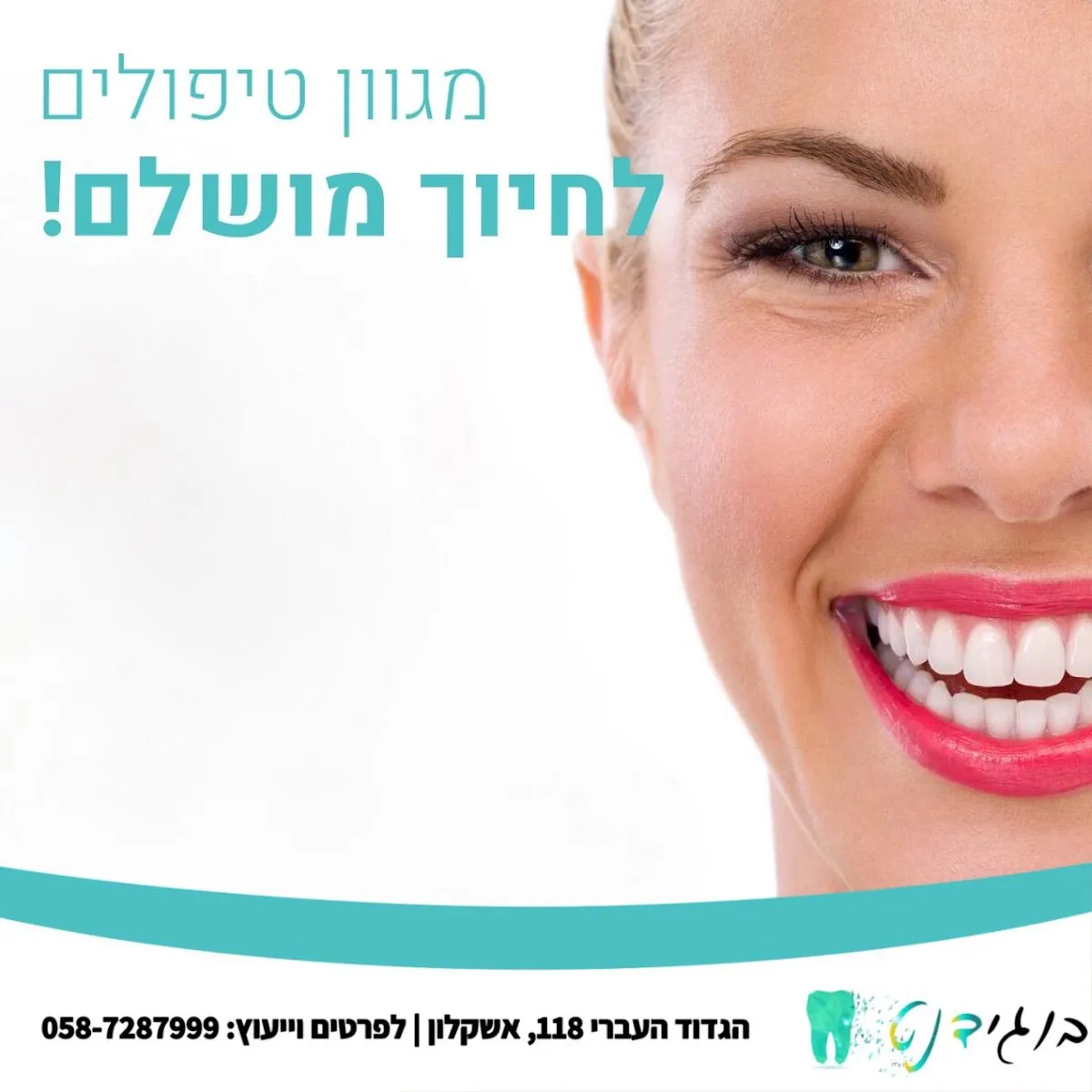 בוגידנט מעבדות רפואיות: תמונה 7
