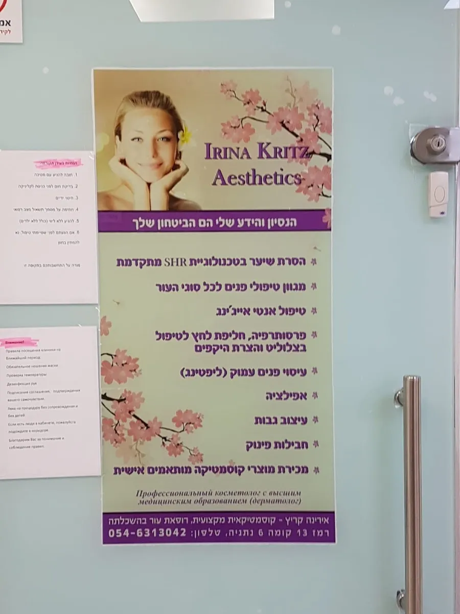 I.k.Aesthetics, תמונה 7
