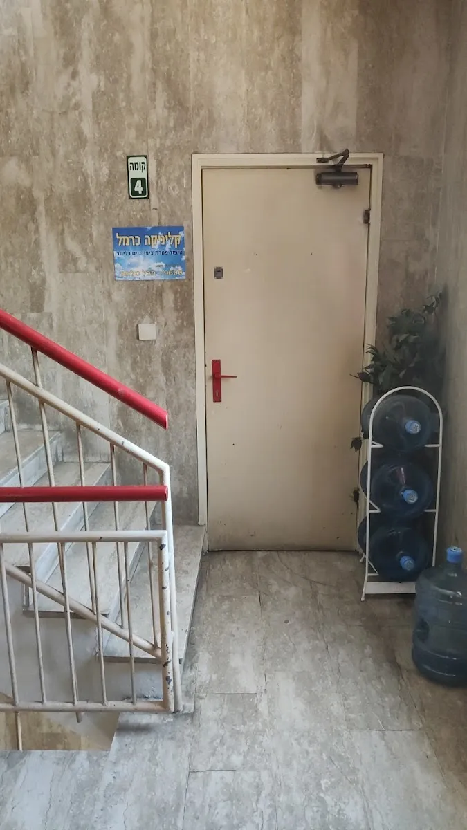 קליניקה כרמל - טיפול בפטרת ציפורניים בתל אביב, תל אביב–יפו, תמונה 5