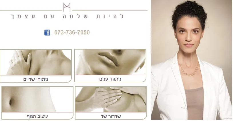 ד״ר שגית משולם דרזון: תמונה 4