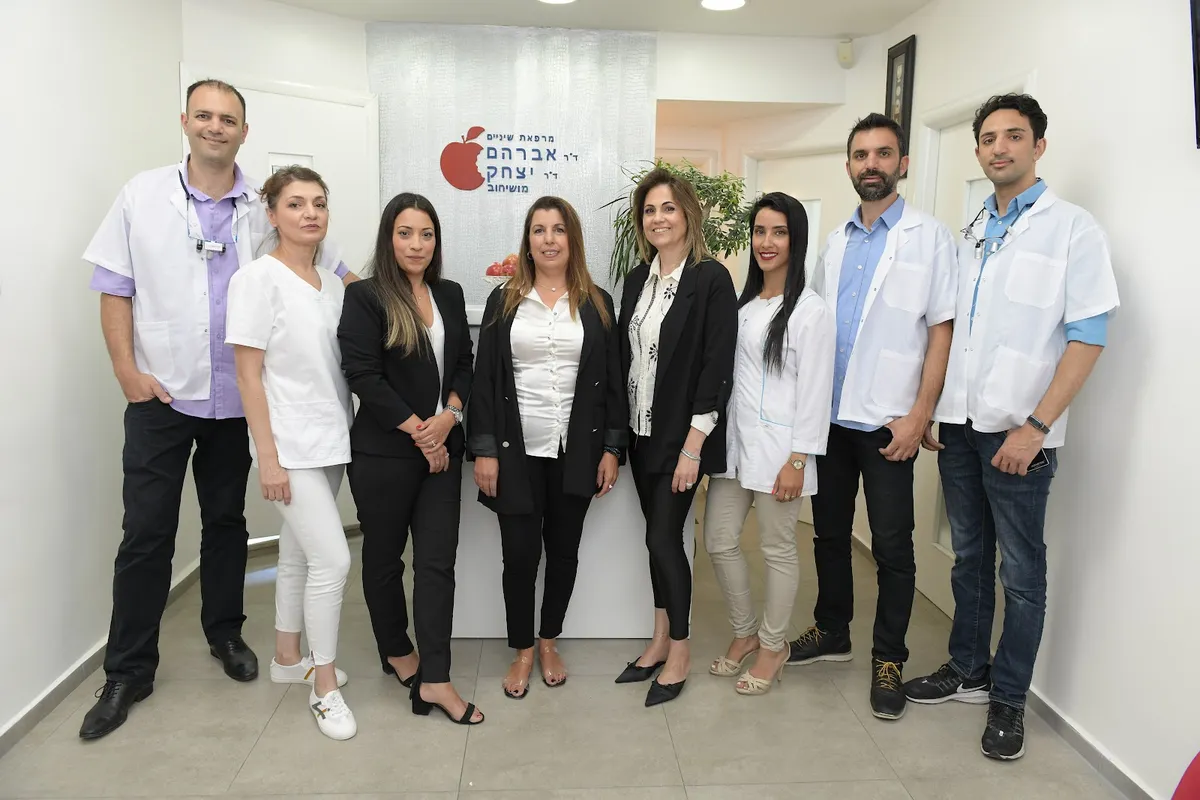 מרפאות שיניים ד"ר אברהם ד"ר יצחק מושיחוב, תמונה 4