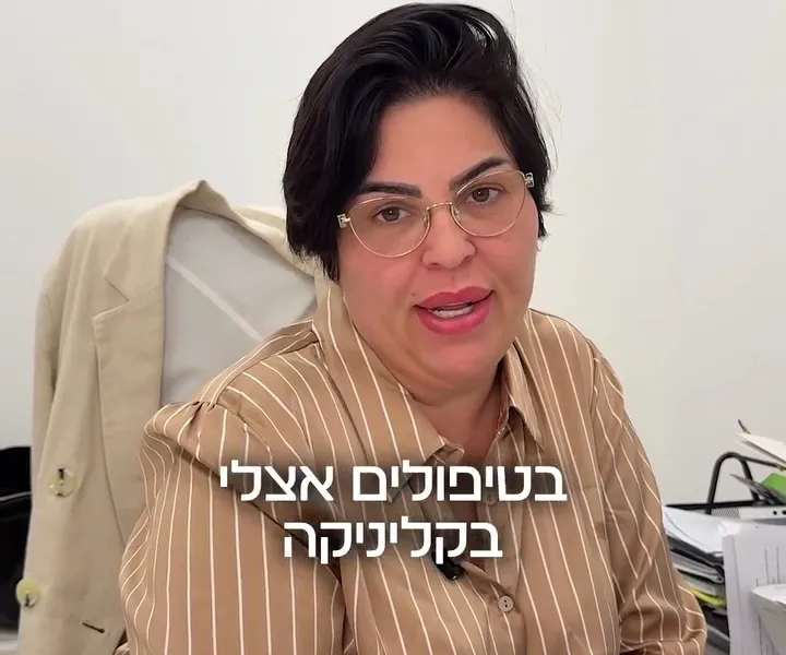 ליטל פוניס - המרכז הישראלי לטיפולי אנטי אייג'ינג, תמונה 8