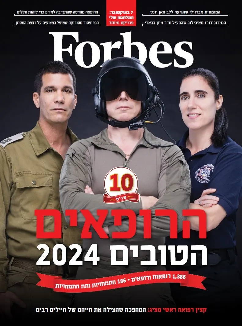 פרופ׳ יגאל ליבוביץ: תמונה 6
