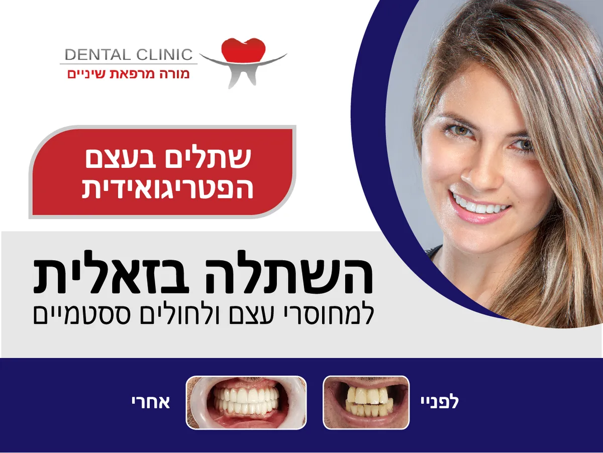 Teacher dental clinic: תמונה 5