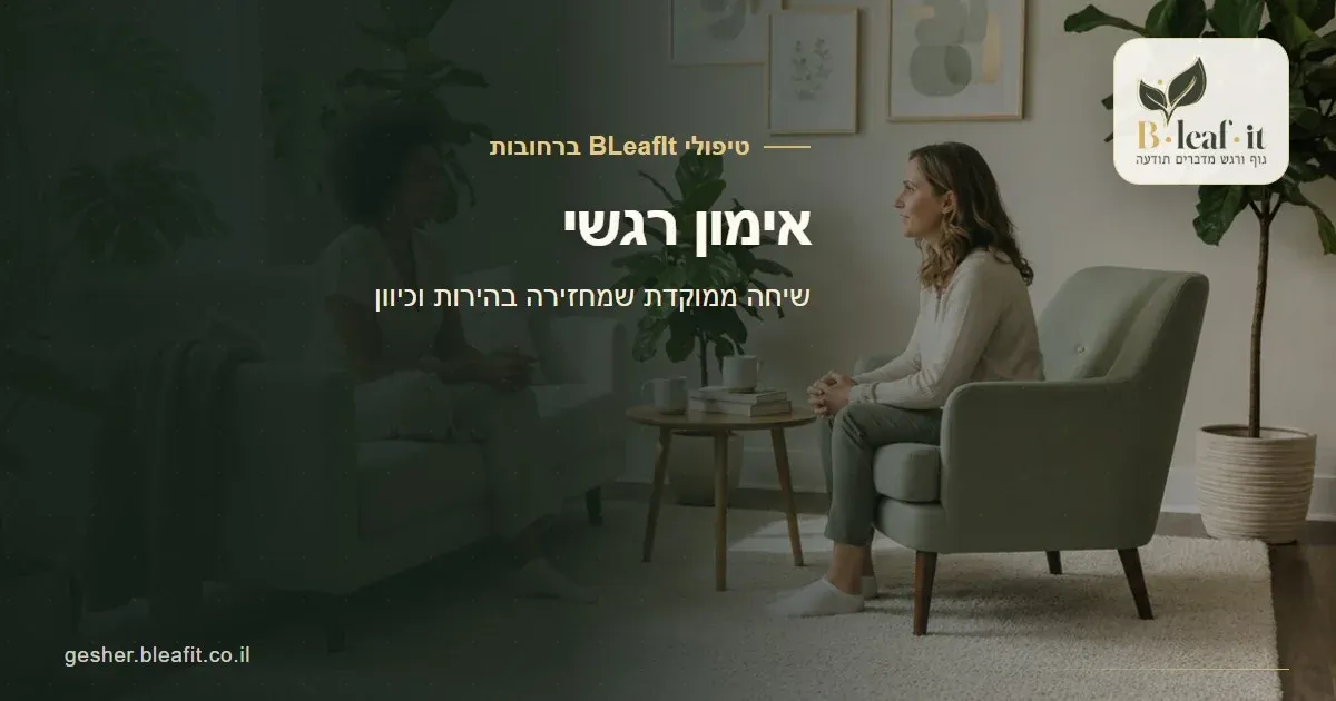 B•leaf•it: תמונה 7