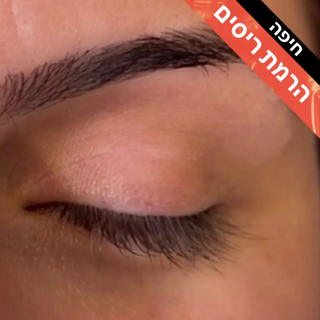 Brows By Alla עיצוב גבות וריסים, תמונה 5
