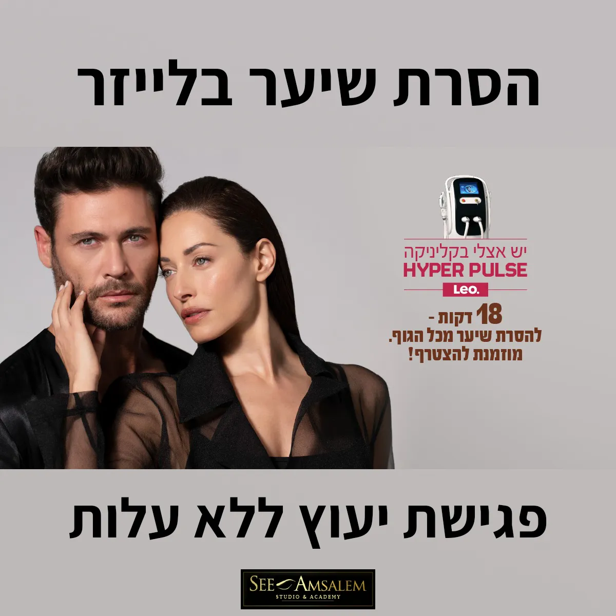 סי אמסלם, תמונה 7