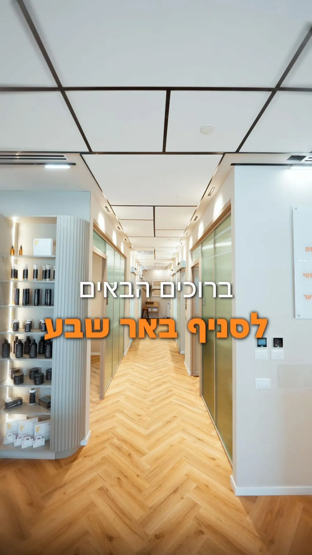 איילת גייר השתלות שיער בישראל וטיפולים מתקדמים, תמונה 7