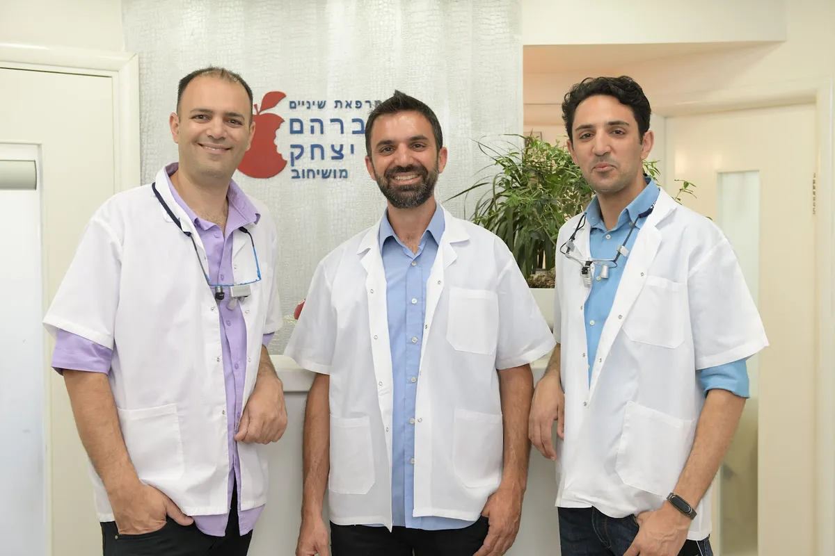 מרפאות שיניים ד"ר אברהם ד"ר יצחק מושיחוב, תמונה 3