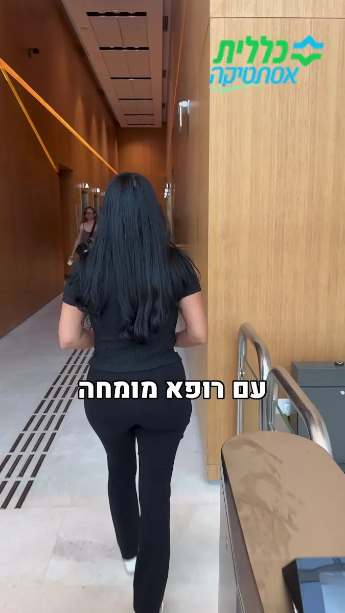 כללית אסתטיקה: תמונה 7