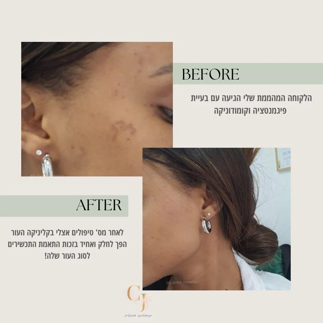 CJ DADON COSMETICS, תמונה 4