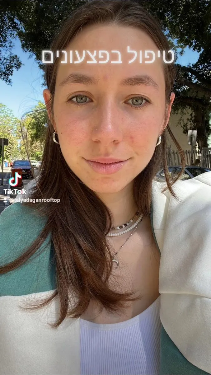 טליה דגן קוסמטיקה roof top (רחובות), תמונה 4
