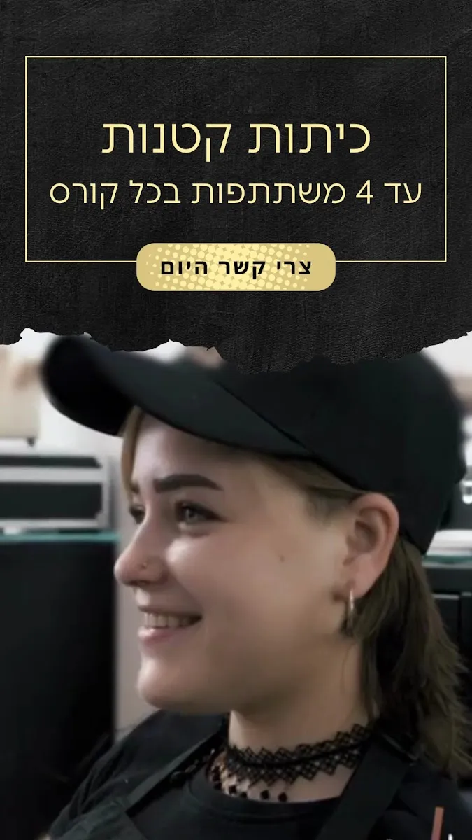 כנרת ממן, תמונה 6