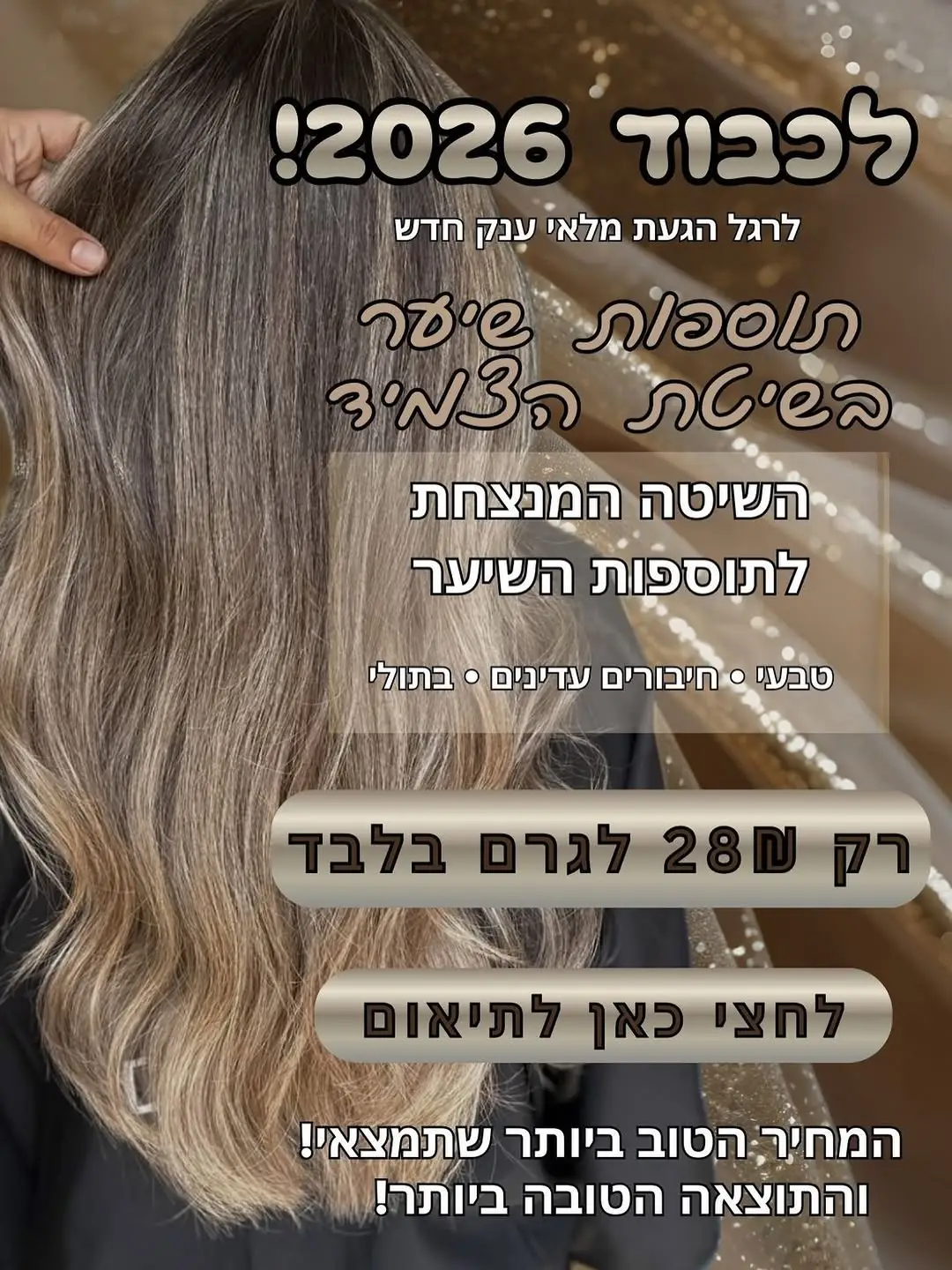 נחום צבי מספרה, תמונה 7