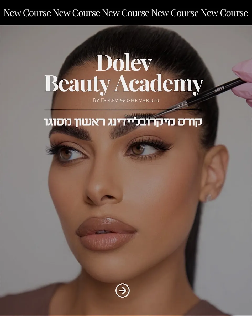 Dolev Beauty Clinic And Academy, תמונה 5