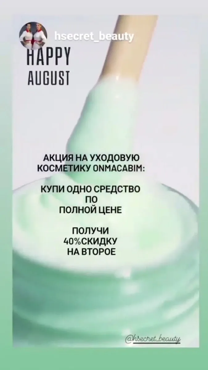 HSecret Beauty, תמונה 8