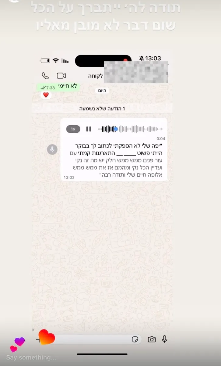 שרה שמחה - קוסמטיקה רפואית טיפולי פנים מתקדמים, תמונה 6