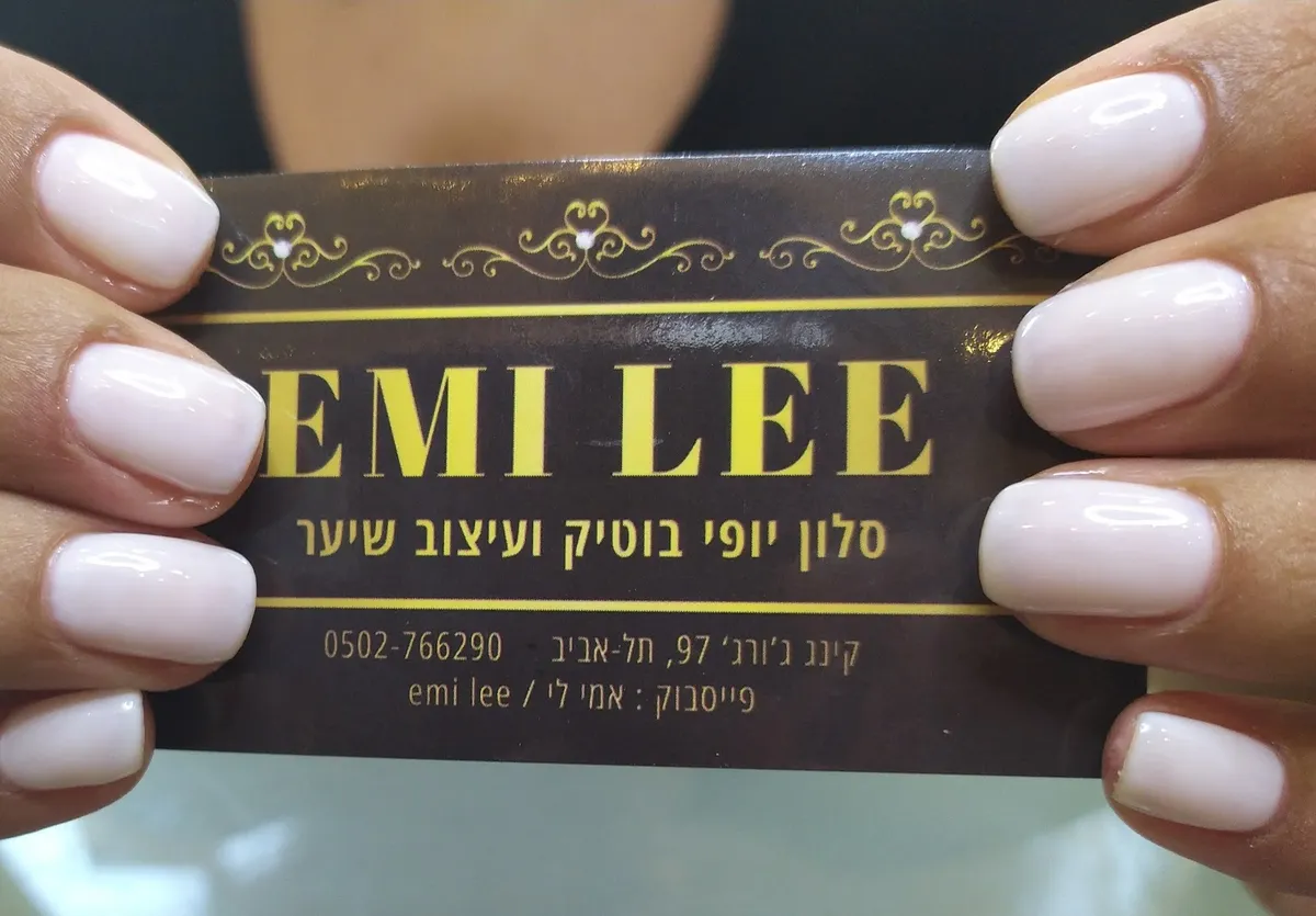 emi lee beauty salon – Nail & Beauty Tel Aviv, תל אביב–יפו, תמונה 2