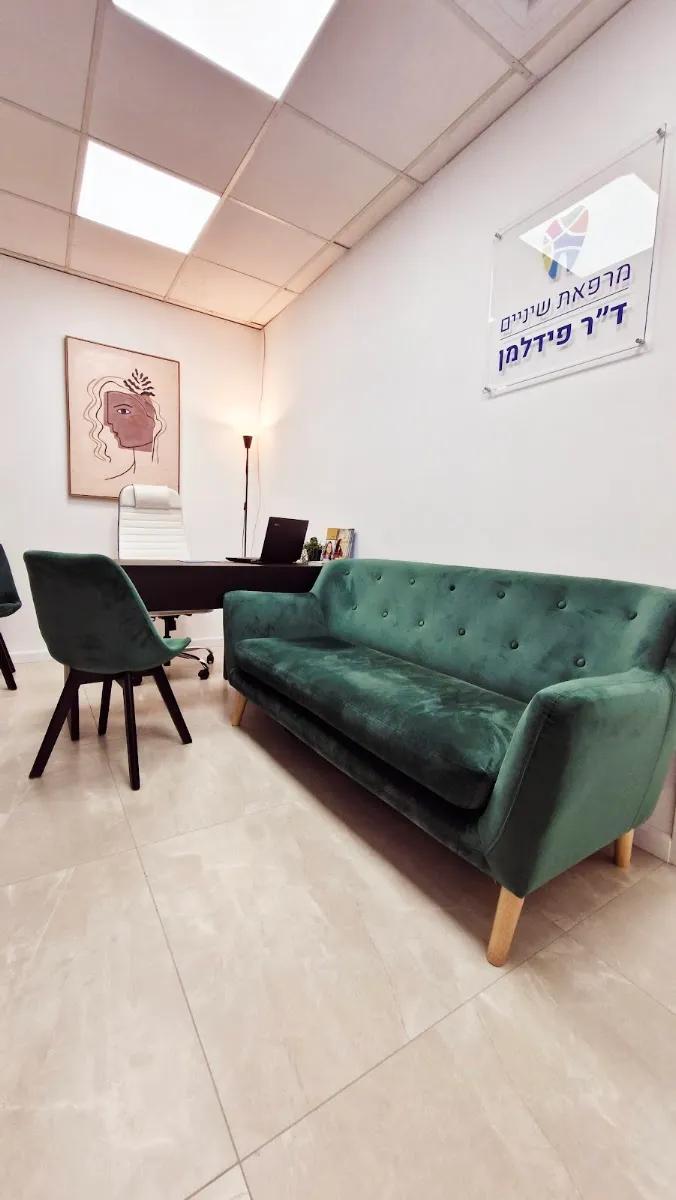 ד״ר רונן פידלמן: תמונה 7