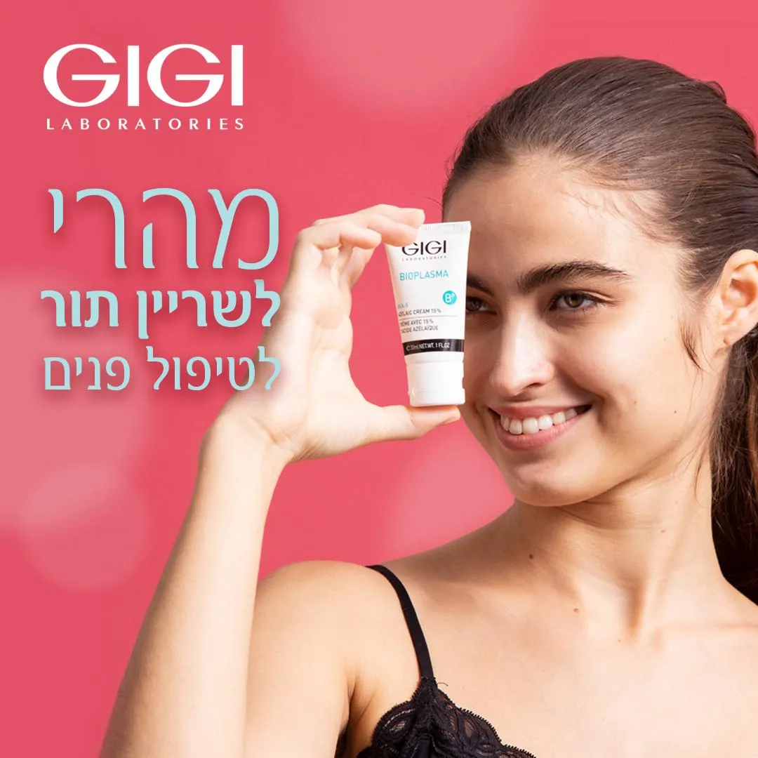 Dalia Institute of Cosmetic, תמונה 6