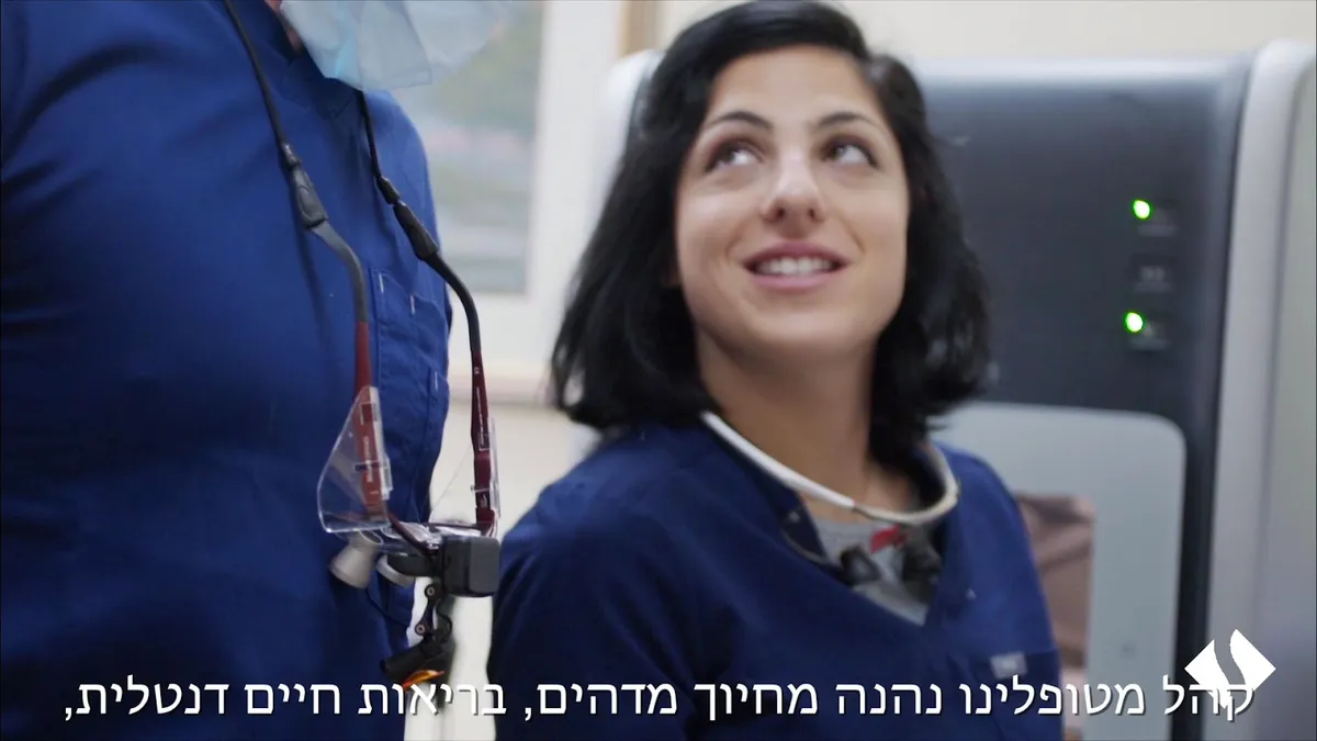 Sreter Clinic | מרפאת שיניים בירושלים | מומחה לשיקום הפה והשתלות שיניים, תמונה 6