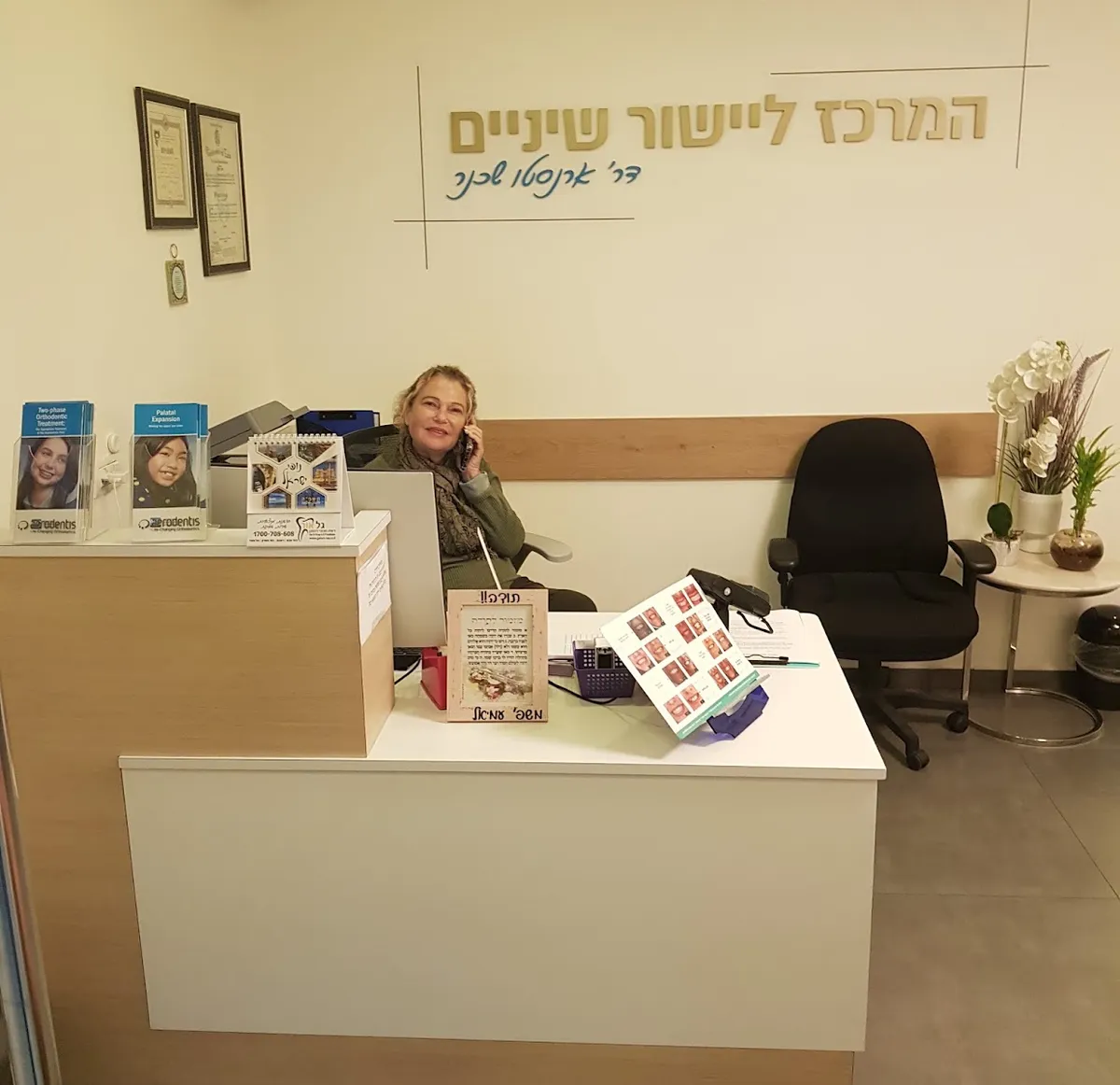 המרכז ליישור שיניים לילדים ונוער: תמונה 5