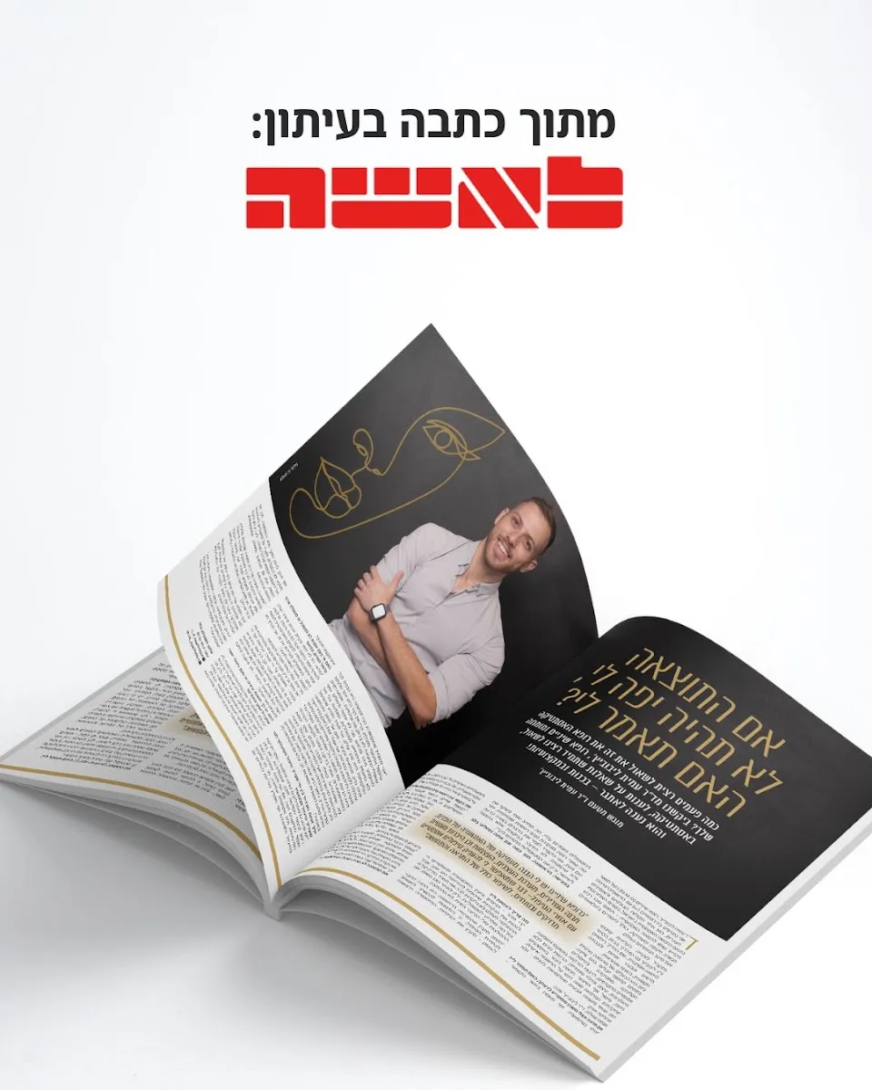 L.A Aesthetics - קליניקה מתקדמת לרפואה אסתטית ד״ר עמית ליבוביץ׳, תמונה 5