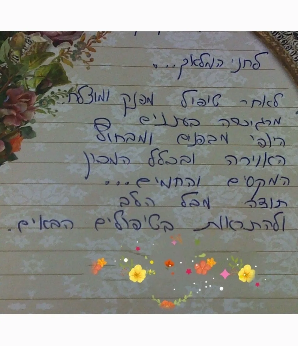 מעוז היופי - קוסמטיקה ורפואה משלימה, תמונה 7
