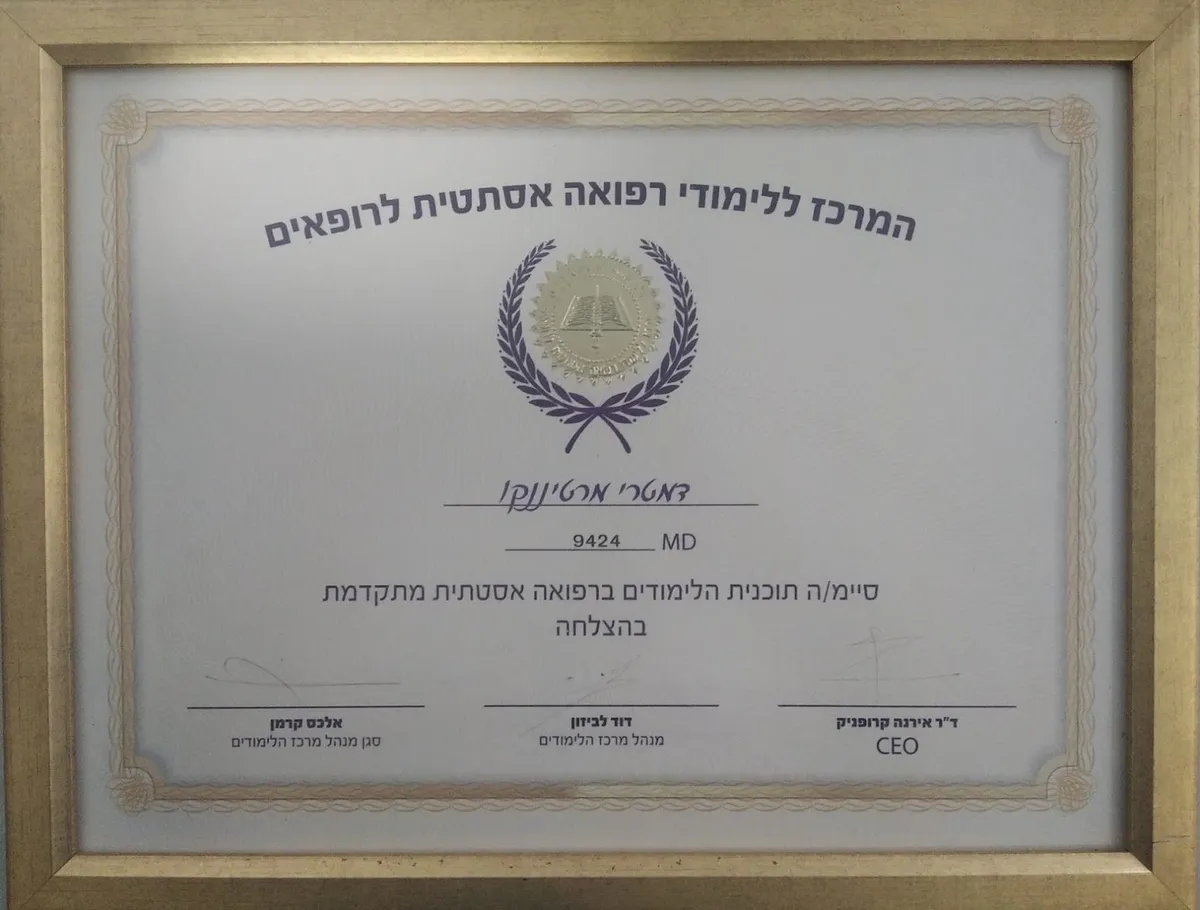 רופא שיניים: תמונה 6
