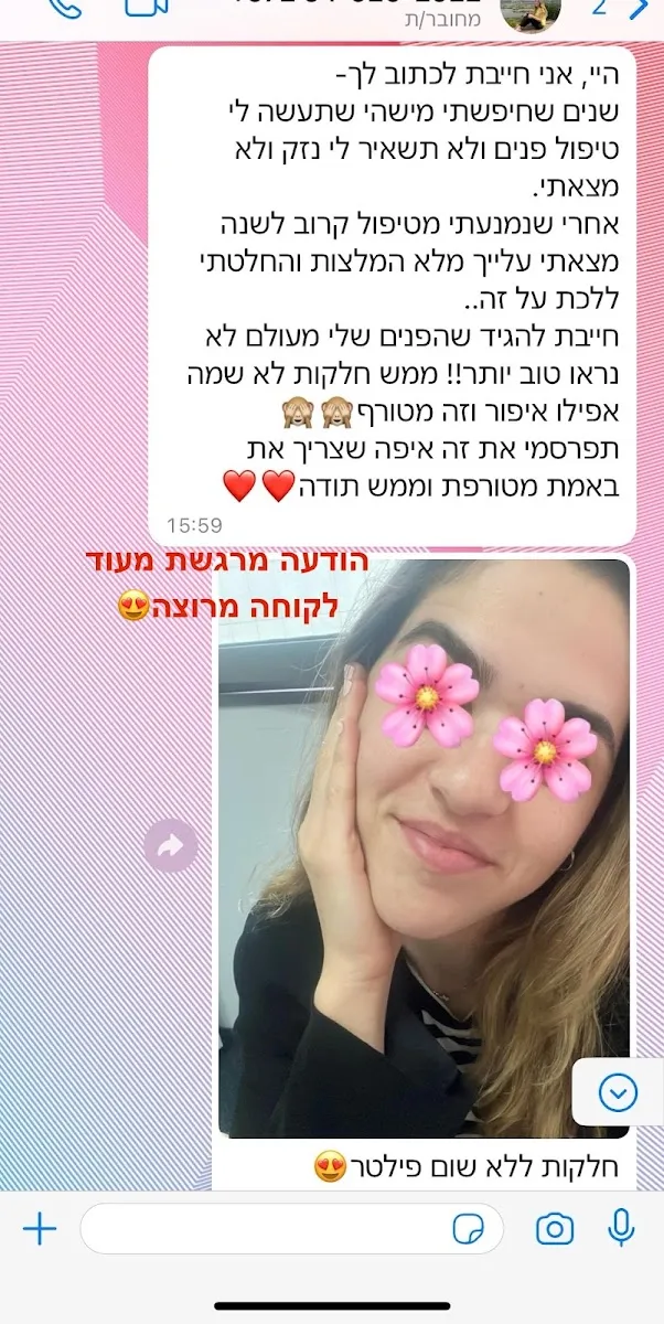 לימור שמואל קוסמטיקאית,פדיקור,מניקור ג׳ל, ליזר ,שעוות ,אפילציה, תל אביב–יפו, תמונה 6