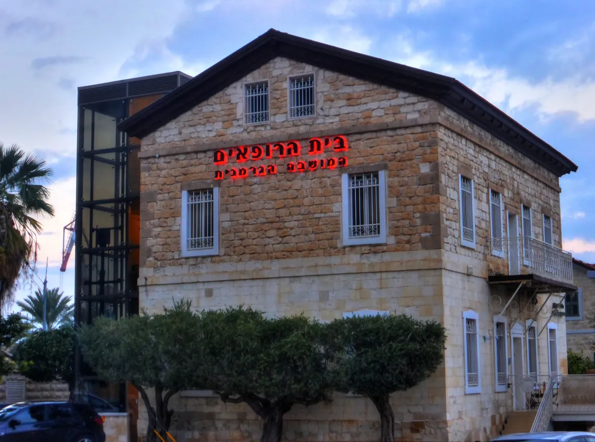 ד״ר גוברין - מומחה בכירורגיה פלסטית, תמונה 3