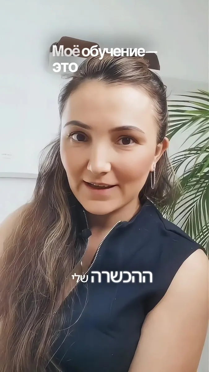 הלחמת ריסים אשדוד наращивание ресниц Ашдод לימודים קורס, תמונה 7