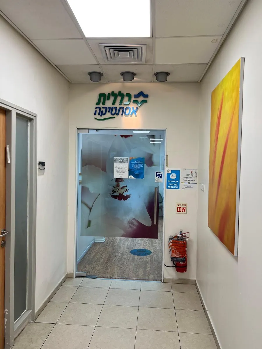 מרפאת כללית אסתטיקה: תמונה 6