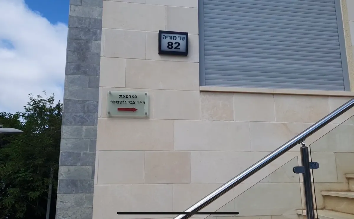 NEWNESS Cosmetology Haifa, תמונה 8