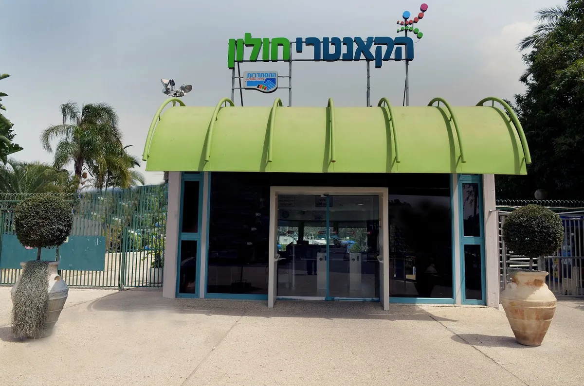 Country Club Holon