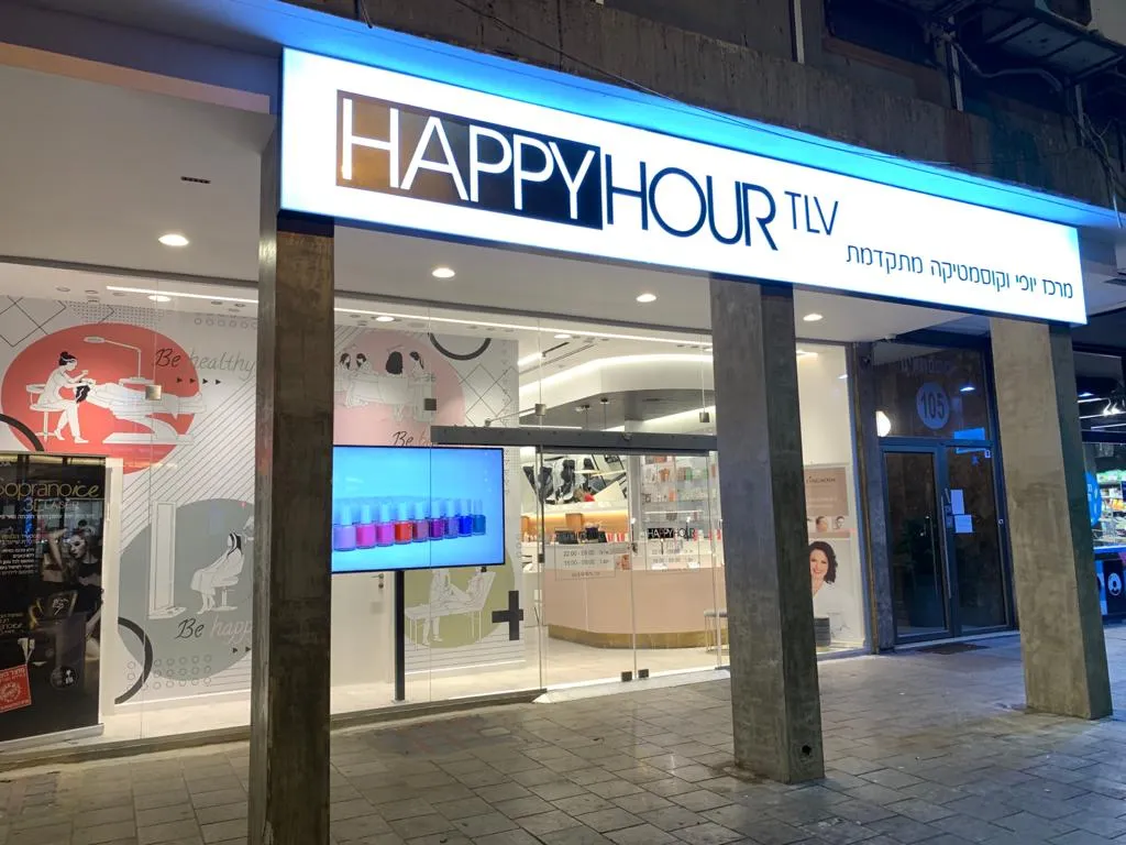 Happy Hour TLV, תמונה 2