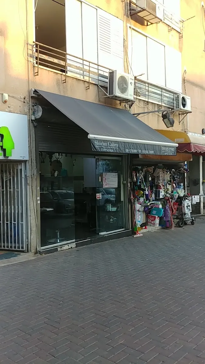 שירן כברה עיצוב שיער, תמונה 7